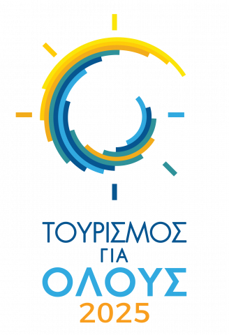 Τουρισμός για Όλους 2026